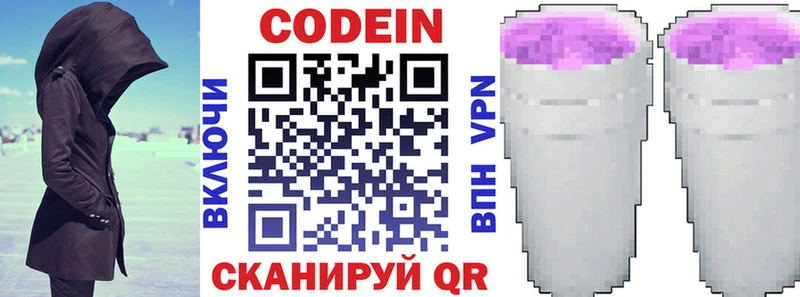 хочу   OMG   Codein Purple Drank  Шадринск 
