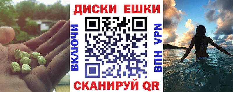 что такое   Шадринск  ЭКСТАЗИ диски 