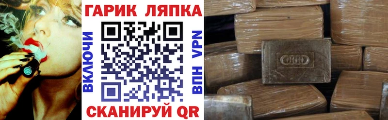 Гашиш гарик  kraken маркетплейс  Шадринск 