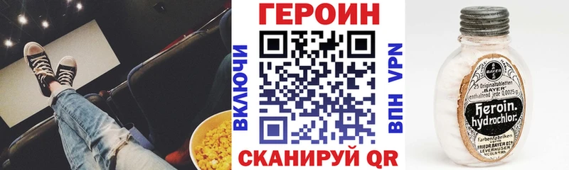 Героин Heroin  Шадринск 