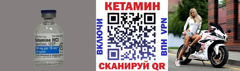 Кетамин VHQ  Шадринск 