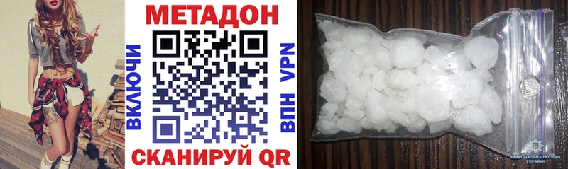 МЕТАДОН methadone  Шадринск 