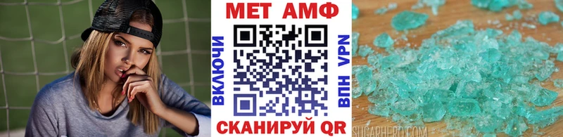 Первитин Methamphetamine Шадринск